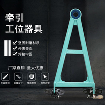 A-type front traction station appliance tow hook hook logistics trolley turnover rack loading traction device 690 550