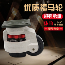 Fuma wheel level adjustment support type machine caster heavy equipment mute universal wheel compound caster GD-80f