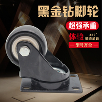Polyurethane wheel black gold drill wheel universal brake directional luggage furniture wheel biaxial industrial caster wheel small trolley wheel