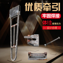 Traction Front and rear traction of workstation equipment Tow hook hook Logistics trolley Turnover rack loading traction device