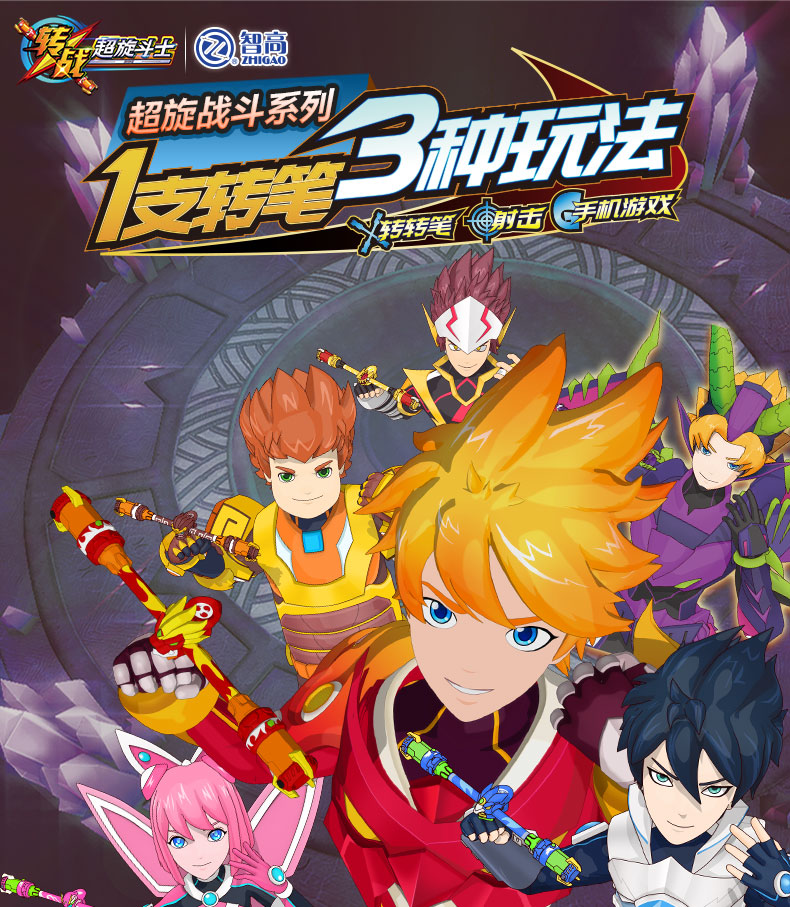 智高转战超旋斗士转转笔玩具超旋星戒炎魂转笔超炫变形星兽机器人商品详情图