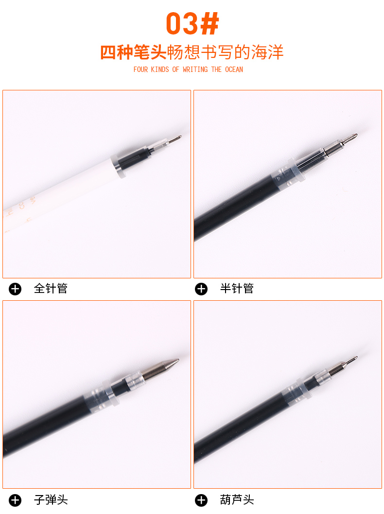 笔芯包邮晨光买一盒送一支中性笔 替芯黑0.5/0.35全针管学生用