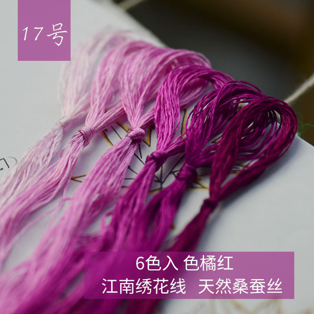 ຜ້າໄຫມມື embroidery thread Su embroidery entangled flowers ວັດສະດຸເຄື່ອງມື DIY mulberry silk thread ທີ່ໃຊ້ທົ່ວໄປ 6 pack