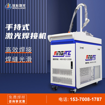 Handheld fiber laser welding machine small 1500 watt welding stainless steel aluminum alloy round pipe automatic laser spot welding machine