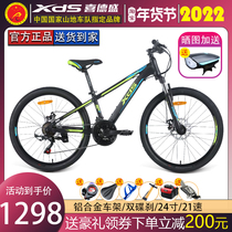 Xidesheng Chinese Wind 24-inch Youth Mountain Bike Aluminum Alloy Frame Shock Absorbent Front Fork Boys and Girls Variable Speed Bicycle