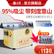 Dust bully dust-free saw multifunctional 150ES solid wood laminate floor installation cutting small woodworking table saw household