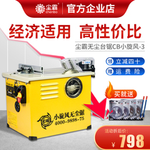 Qingdao dust pa dust-free saw CB small cyclone-3 brushed small table saw Solid wood floor planks cutting installation chainsaw