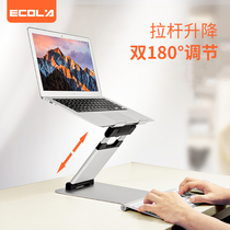 Yikelai laptop stand cervical spine stepless adjustment height all aluminum alloy A31S computer booster frame