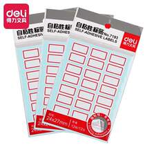 Del 7193 Labels Labels Self-adhesive Labels Stickers 24 × 27mm