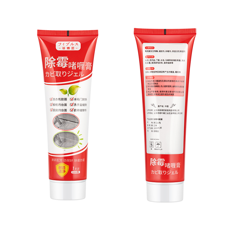 mildew remover, gel drum, washing machine, rubber ring, refrigerator, adhesive strip cleaner, kitchen mold removal artifact, household