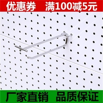Promotion Hole Plate Double Wire Hook Hole Plate Hole Plate Super Market Shelving Hook Boutique Ornament Shop Plated Metal Hook