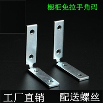 Cabinet-free corner-free corner-code aluminium alloy doors and windows angle-code thickened furniture fixed hardware connection accessories