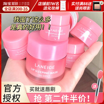 Lanji Lip Mask Sample 3g Repair Hydrating Moisturizing Exfoliating Exfoliating Lip Wrinkle Moisturizing Lip Balm Lip Serum