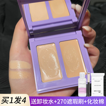 Yong Tsai leo recommends mcom eyes double-effect concealer plate cream to cover dark circles acne marks brightening repair powder