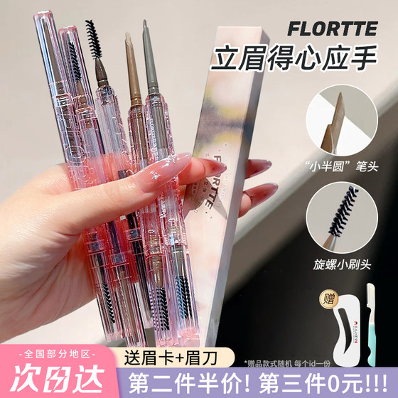 Flortte Flower Lolia 눈썹 분필 3 차원 마체 테 암컷 모방 물과 땀을 방지하는 오래 지속되는 초보자 부드러운 안개 야생 Flortte Flower Lolia 눈썹 분필 3 차원 마체 테 암컷 모방 물과 땀을 방지하는 오래 지속되는 초보자 부드러운 안개 야생