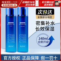 Korean AHC Lotion Set B5 Hyaluronic Acid Moisturizing Blue Lotion Official Face Lotion Lotion for Men