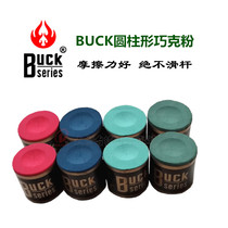 Buck Bucks Chocolate powder Billiards Oily chocolate powder Black 8 Snooker billiard club Dry gun powder Cylindrical wiping powder