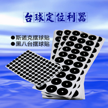 British black eight black dots Billiard positioning stickers American billiard tee point stickers Cue ball fixed point stickers Taiwan loss prevention stickers