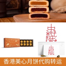 Hong Kong beauty flow heart White lotus bean paste five kernel moon cake