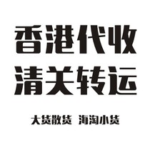 Hong Kong Address Collection and transshipment mainland mainland receipt forwarding Black Five express parcel delivery delivery delivery mainland