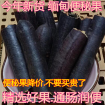 Myanmar new goods constipation fruit Runchang laxative pure plant sausage fruit casually fruit fruit big solution 500g a catty nationwide