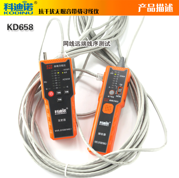 Кабельный тестер 寻线仪抗干扰kd658寻线器工程宝无噪网络查线仪网线电话线巡线仪 Codino