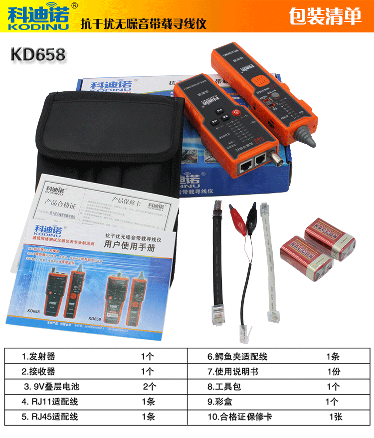 Кабельный тестер 寻线仪抗干扰kd658寻线器工程宝无噪网络查线仪网线电话线巡线仪 Codino