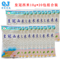 20 packs of Crown Sagami 100g * 20 Thai little Sage crystal clear coconut milk tea dessert