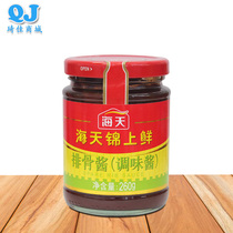 Haitian Brocade Fresh spare ribs sauce 260g Icing on the cake freshened and flavored hot pot dip Barbecue sauce spare ribs cooking