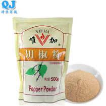 Only pepper 500g spice powder cooking all kinds of dishes pasta soup mixed condiment