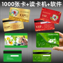 Big pharmacy Pharmacy clinic Membership card Savings card Points card Bar code card Magnetic stripe card Cash register management system customization