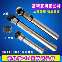 CNC Straight Shank ER Extension Rod Engraving Machine Lengthened Rod C12C20 C12C20 ER8 16M ER11 ER11 ER20A Of Extension