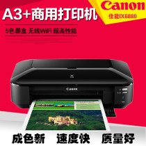Canon ix6880ix6780 Wireless Photo Printer A3 color Self-adhesive CAD coated paper 6580