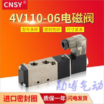 Shengong solenoid valve CNSY solenoid valve 4V110-06 1 gas separation valve pneumatic