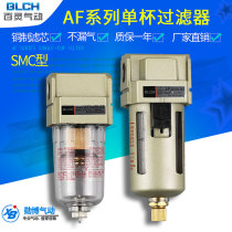 BLCH Single Cup Water Grid Air Filter AF2000-02 3000-03 4000-04 5000-10D