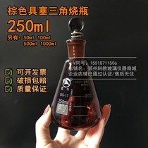 Brown Furniture Triangle Flask Laboratory Burner Triangle Bottle 5ml10ml25ml50ml100ml150ml250