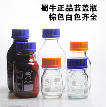 Brown light-protected glass threaded mouth reagent blue cap scale bottle 1002505001000200030005000ml