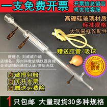 1 soap bubble flowmeter Atmospheric sampler Soap film flowmeter 250ml 100ml damage package claim