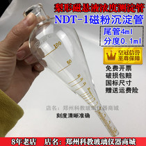 Glass NDT-1 pear-shaped magnetic powder measuring tube Magnetic suspension concentration precipitation tube 4ml Indexing 0 1ml without bracket