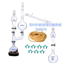 Distillation extraction device distillation liquid full glass pure Dew essential oil extractor 500ml full set