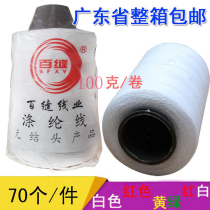 Brand New hundred seam white hand hand bag packing line woven bag sewing machine sealing line 100g