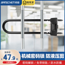 Bangchen glass door U-type fingerprint code lock anti-shear double unlock anti-theft lock shop mortise padlock car lock long lock