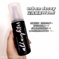 Boxless spot UrbanDecay set makeup spray UD decay City all nighter lasting 118ml