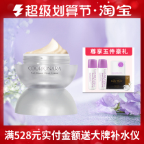 Carlian Figure Age Equipment Cream Tight Close Lock Surface Cream Moisturizes Desalination of Fine Little Skin Anti-Old