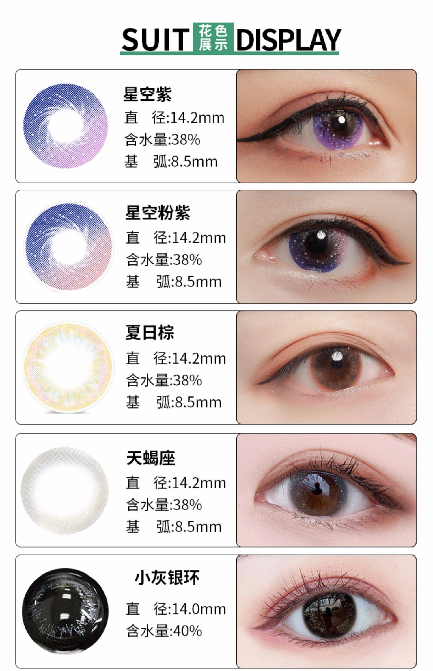 艾乐视韩国2片装美瞳年抛大小直径混血网红同款自然隐形眼镜清货_买买