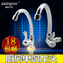 Special Price All-copper Lead-free Entrance Wall Type Kitchen Single Cold Tap Kitchen Sink Wash Vegetable Basin Naughty Basin Tap