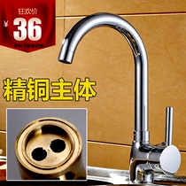 Fine copper kitchen faucet hot and cold vegetable basin faucet sink faucet cooling and heating kitchen washing basin faucet hot and cold water