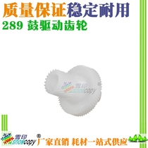 Snow applicable Aurora AD 258 358 288 368 429 369 289 drum driving gear