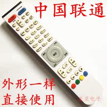 Suitable for China Telecom China Unicom Mobile Huawei EC2108V3610 HD IPTV set-top box remote control