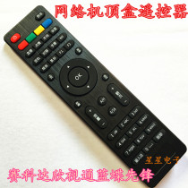 Cycoda Xinshitong Blue Butterfly Pioneer Digital Network Set-Top Box Remote Control